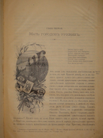 "Киев теперь и прежде". 1888г.