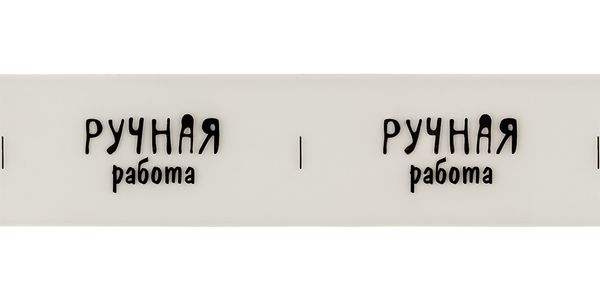 Тесьма отделочная полиуретановая 40 мм, 22.8 м,±0.5 м, 06 Ручная работа/ черный, Gamma