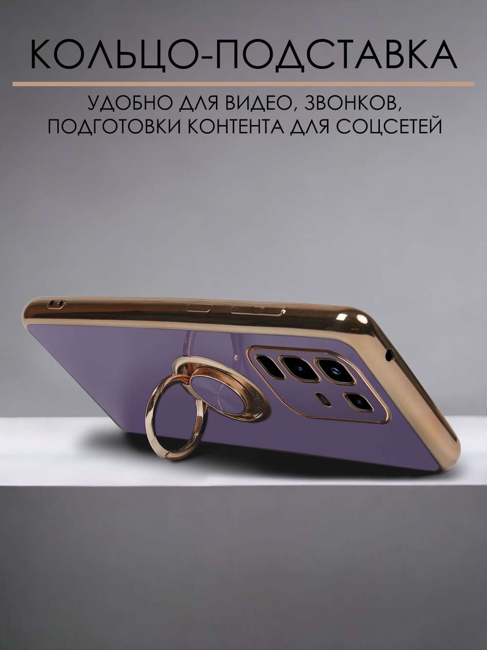 Стильный глянцевый чехол для INFINIX NOTE 50 / 50 PRO с кольцом-подставкой и бархатной подкладкой