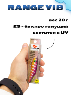 Раттлин (Виб) Range Vib 70 мм 20 г Grows Culture на судака, щуку, форель #18