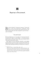 Интерстеллар. Наука за кадром
