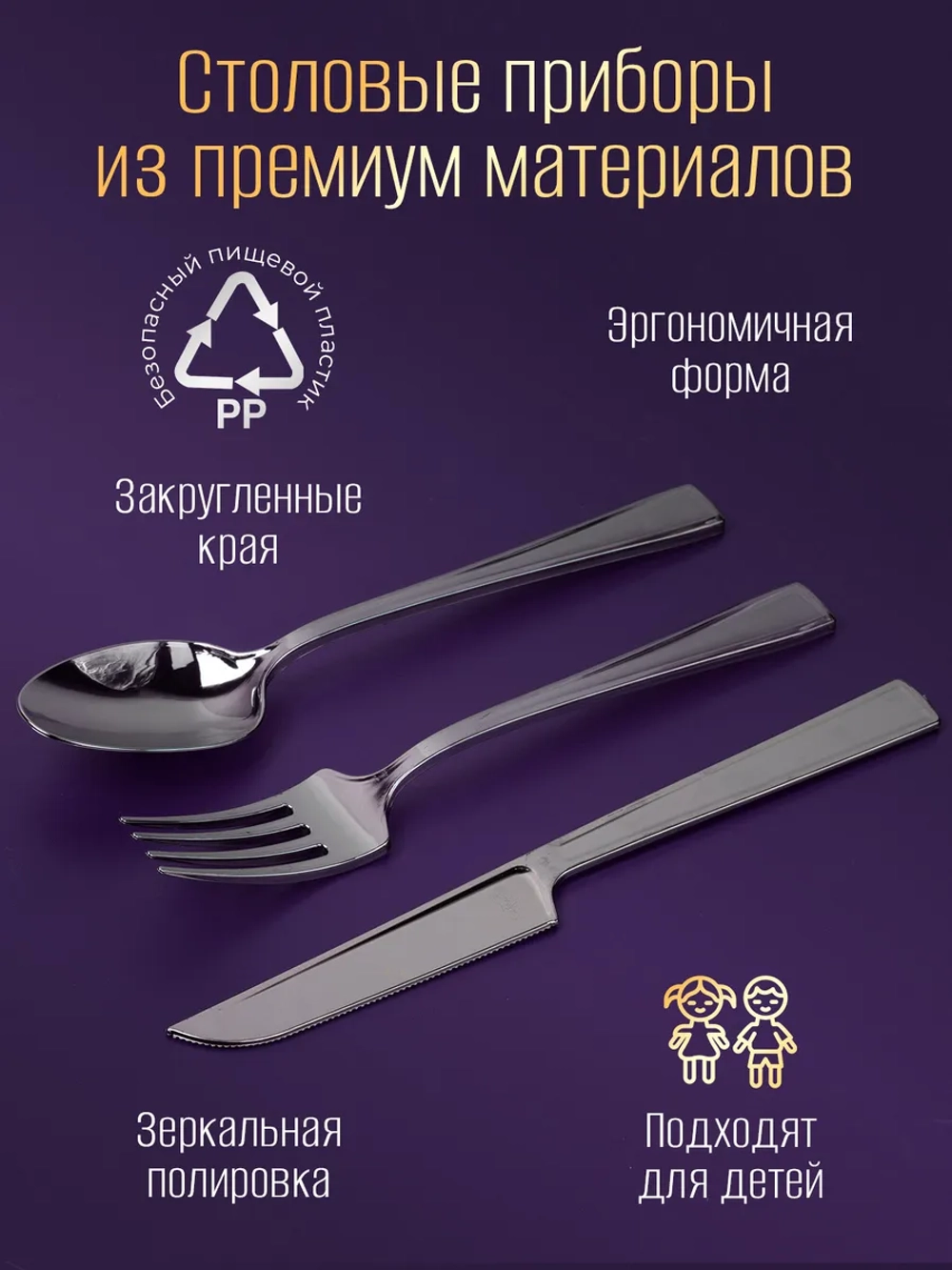 Набор пластиковой посуды "Серебряный ромб"с тарелками 23 см и стаканами 12 персон