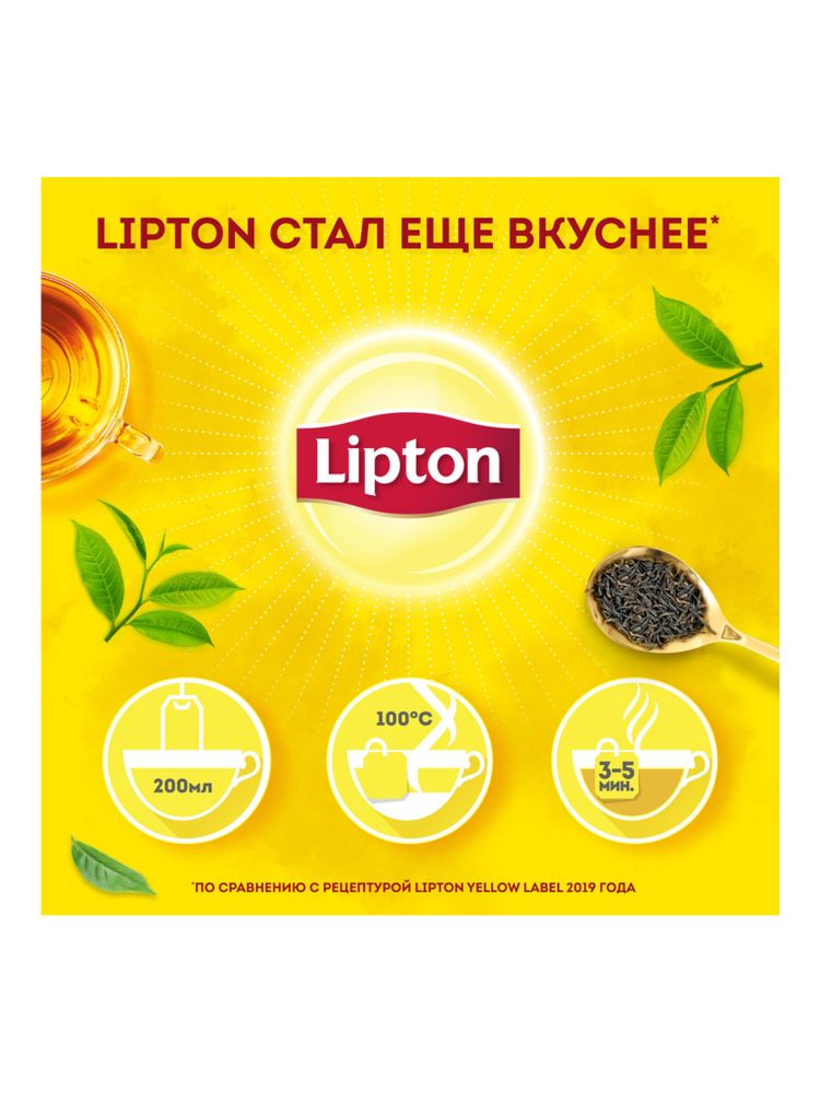 Чай черный Lipton Yellow label в пакетиках, 100 шт x 3 уп