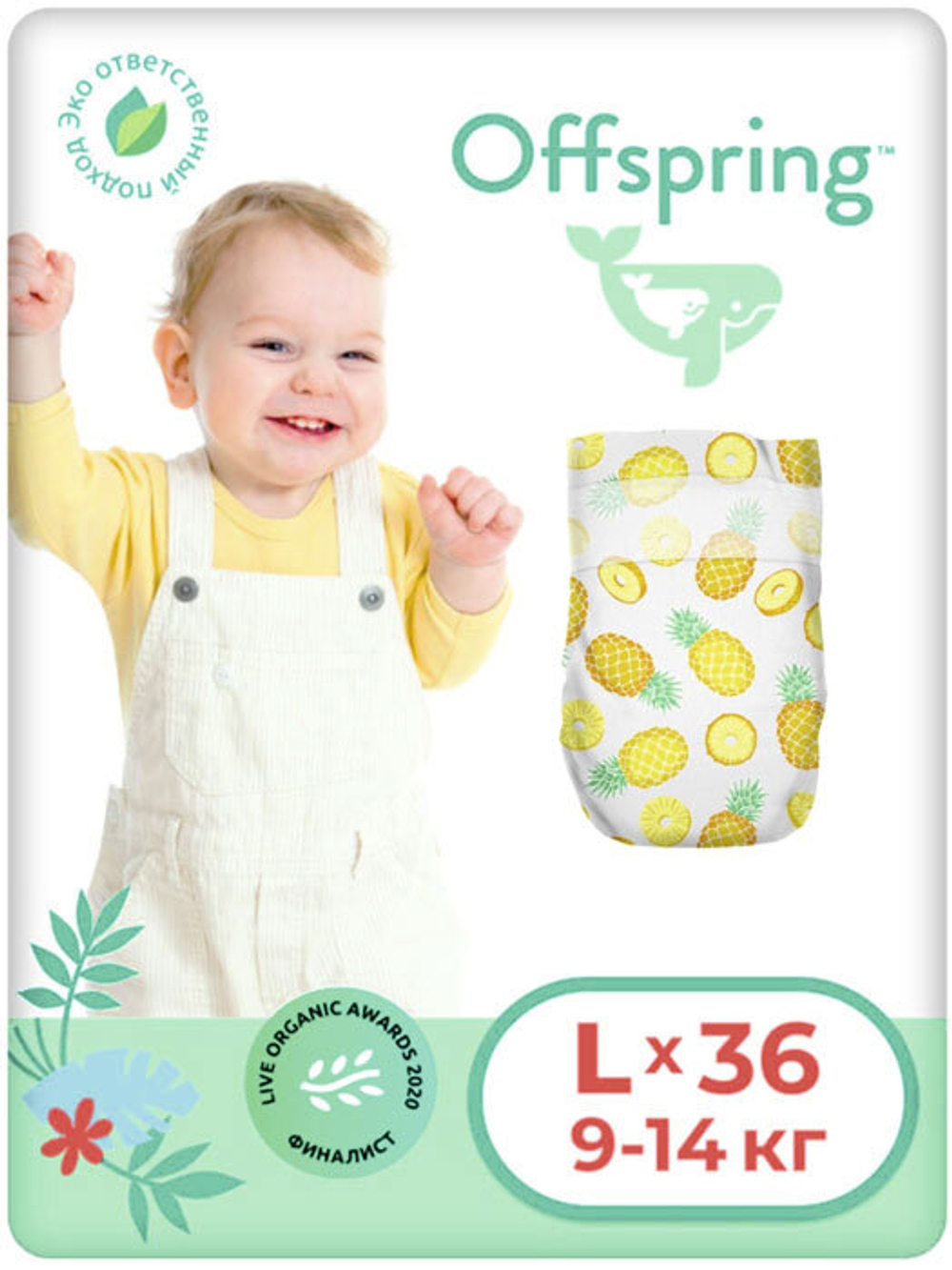 Подгузники Offspring L (9-14 кг) Ананасы 36 шт