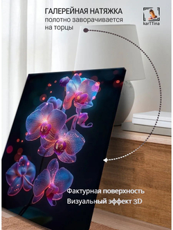 Картина "Радужный вихрь", для интерьера 50х70см 1шт.