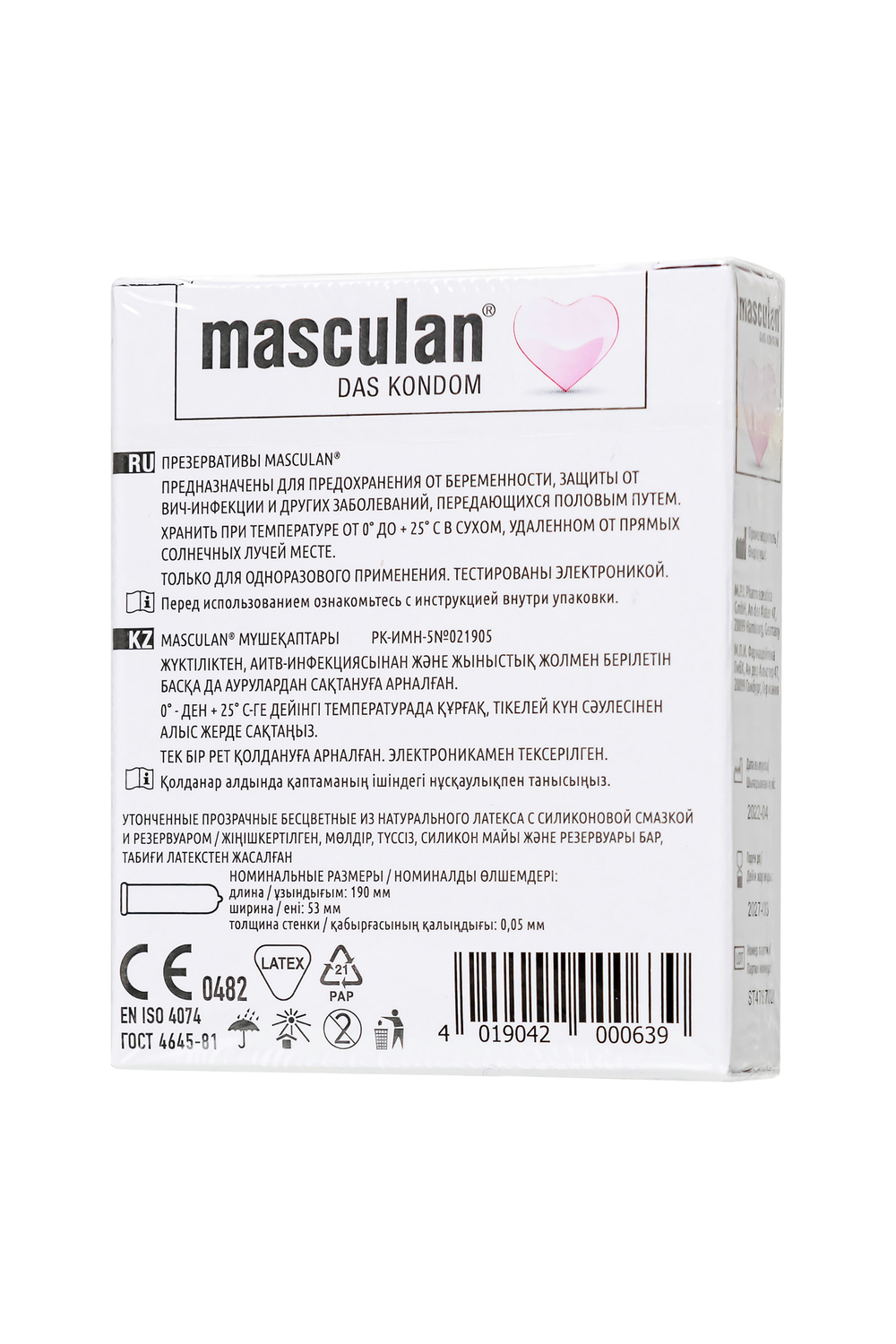 Презервативы masculan Pur утонченные № 3