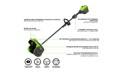 Снегоуборщик аккумуляторный Greenworks GD60SS2, Арт. 2603207UG, 60V, 30 см, с регулируемым направлением выброса, бесщеточный, АКБ 5Ач и ЗУ