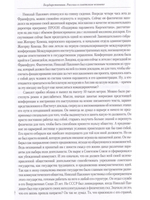 Государственник. Рассказ о советском человеке