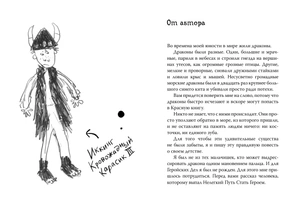 Как приручить дракона. Книга 1 (Кинообложка)