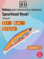 Воблер DUO Spearhead Ryuki 80S, AHA4006 Ayu OB, 80 мм, 12 г, тонущий, минноу