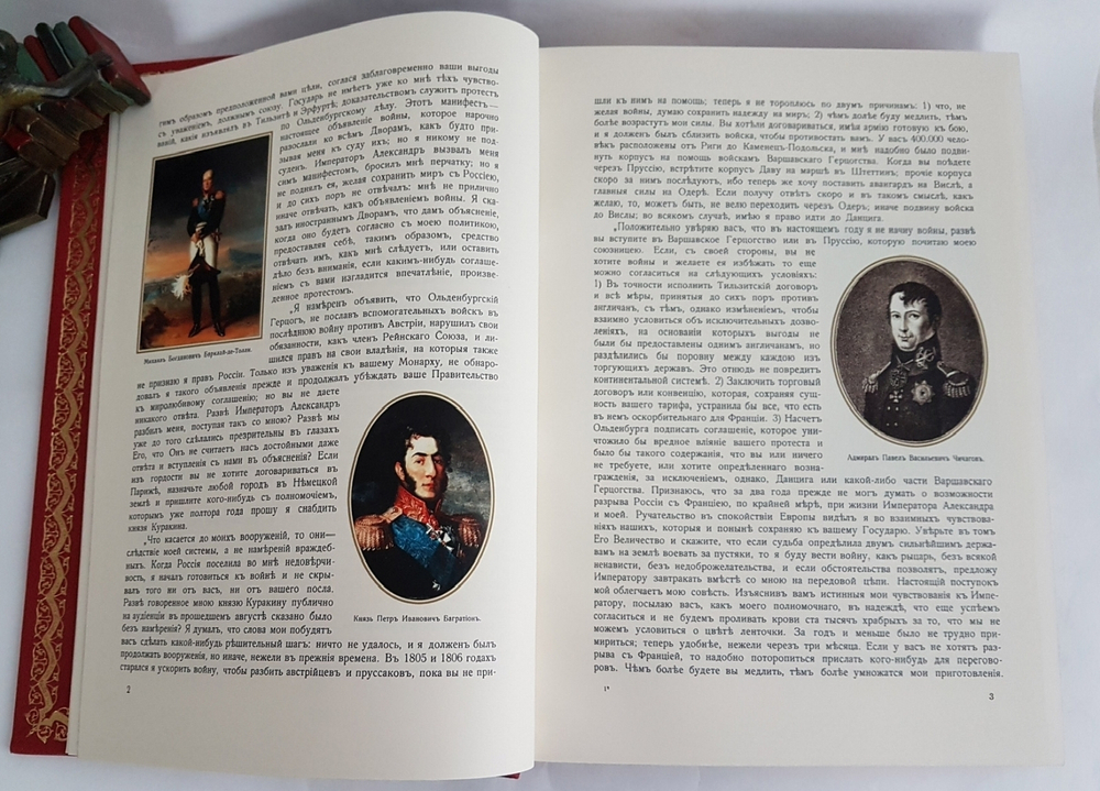Подарочная книга "Отечественная Война 1812 - 1912". А.И.,  Михайловский-Данилевский