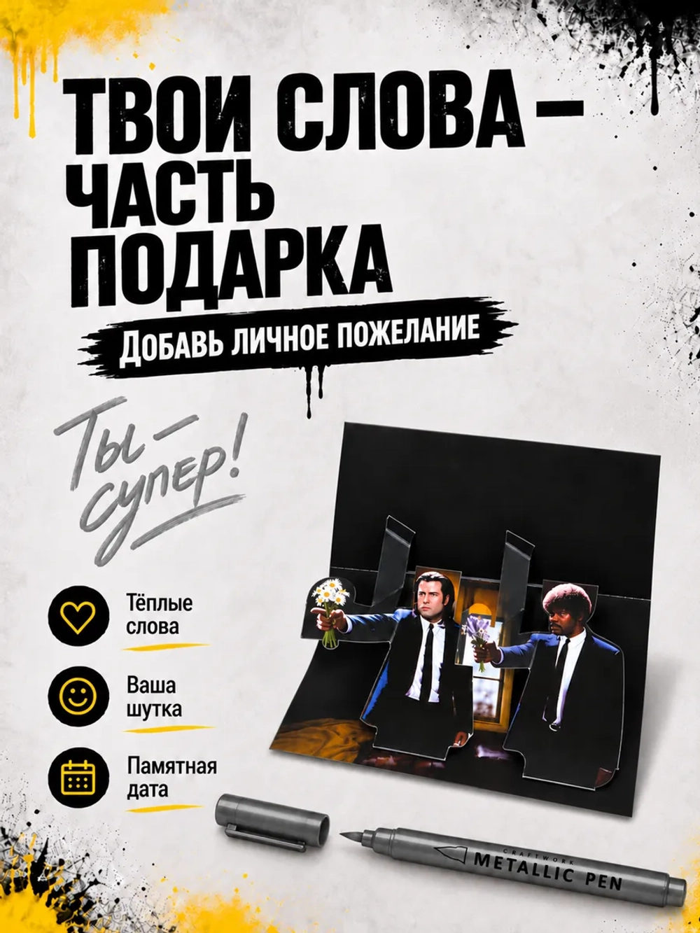 Открытка для денег с приколом + маркер, набор