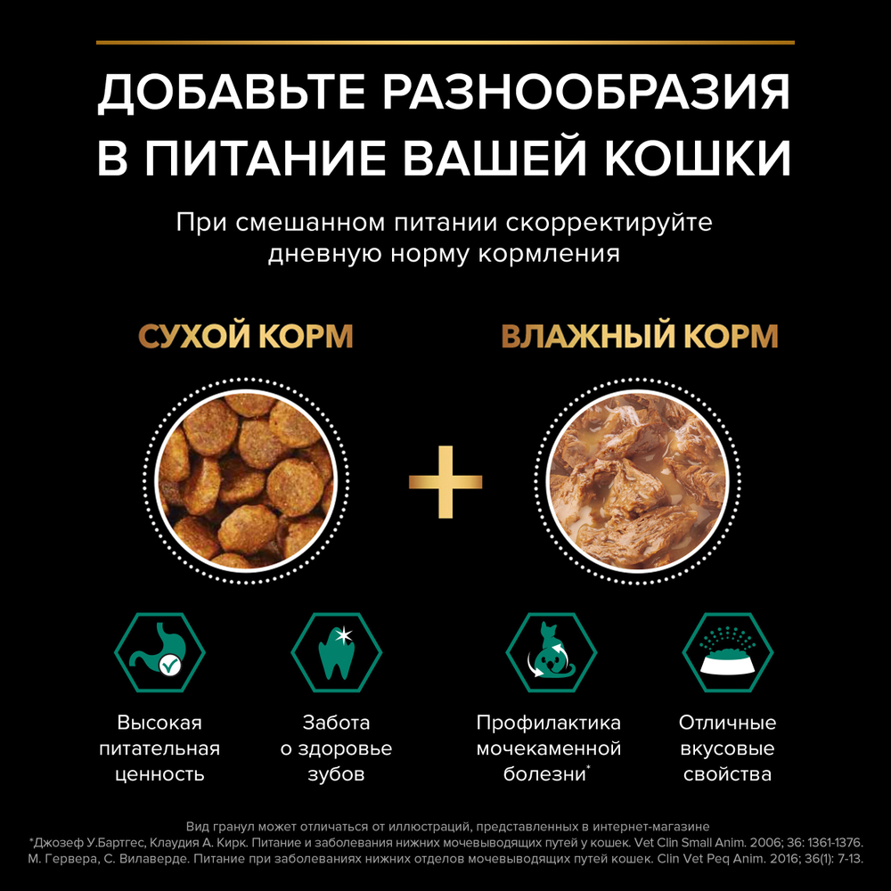 Сухой корм PRO PLAN Sterilised Adult RENAL PLUS для взрослых стерилизованных кошек лосось 400 г