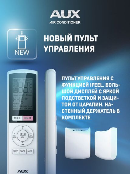 Настенная сплит-система AUX ASW-H09A4/AF-R2DI + AS-H09A4/AF-R2DI, белый — (10)