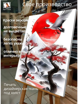 Картина "Огненный лис", галерейная 50х70см 1шт.