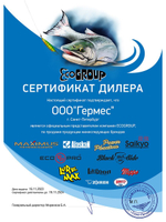 Флисовый комплект Royal Fish