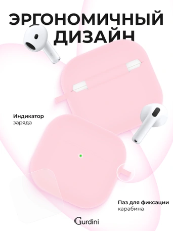 Чехол для Airpods 4 Gurdini силиконовый розовый