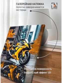 Картина Yamaha Золотой Город интерьерная 30х40см 1шт.
