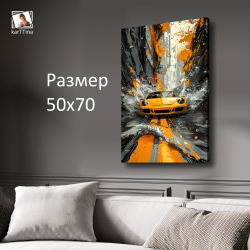 Картина на стену "Снежный тайфун" 50х70см 1шт.