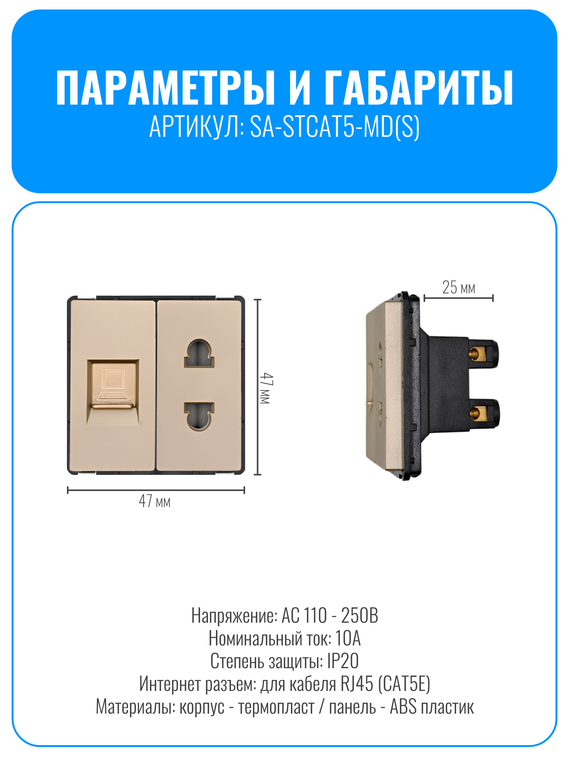 Розетка комбинированная Smart Aura для роутера 220В + интернет RJ45 серия Classic без рамки