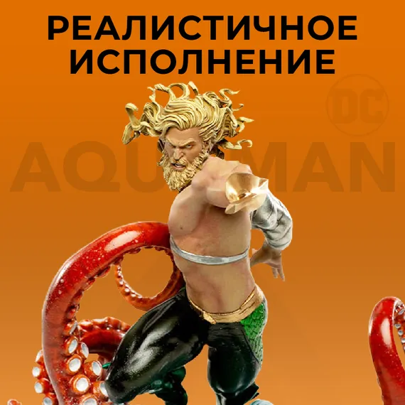 Aquaman - DC Comics - Iron Studios