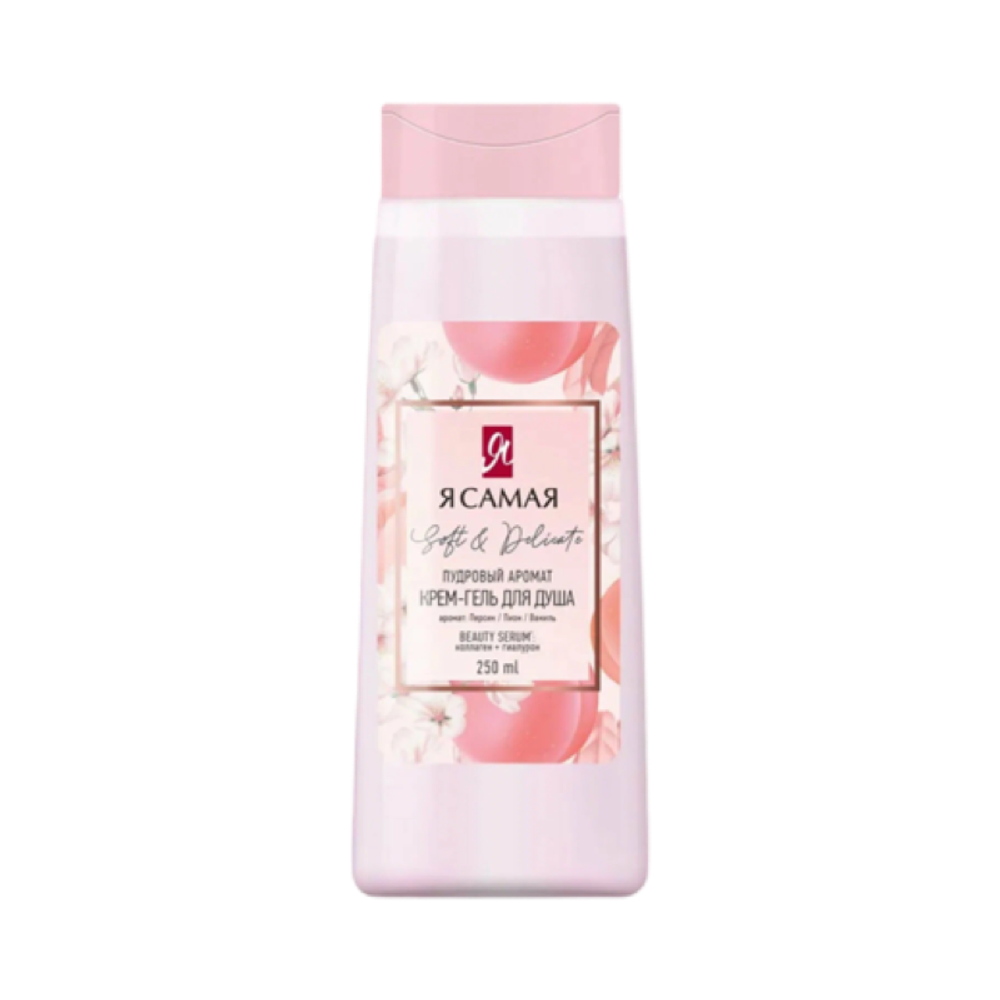 Крем - гель для душа Я Самая Soft Delicate 250мл