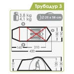 ТУРИСТИЧЕСКАЯ ПАЛАТКА NORMAL ТРУБАДУР 3
