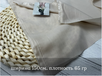 Хлопок БАТИСТ св. беж