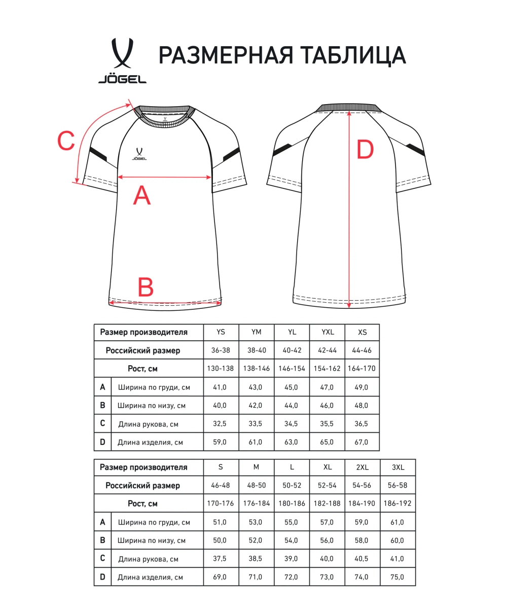 Футболка тренировочная CAMP 2 Training Poly Tee, красный