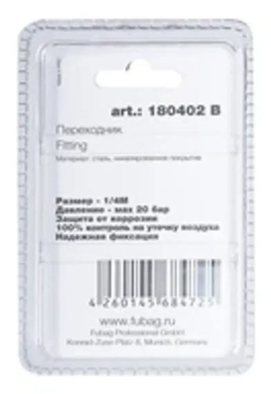 Вентиль Fubag 1/4"M в блистере