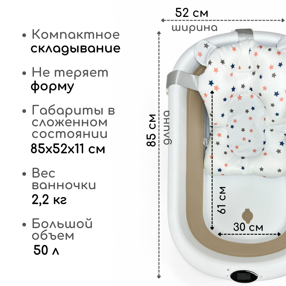 Ванночка для купания BubaGO Felice