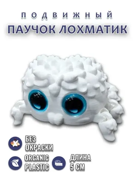 Паучок