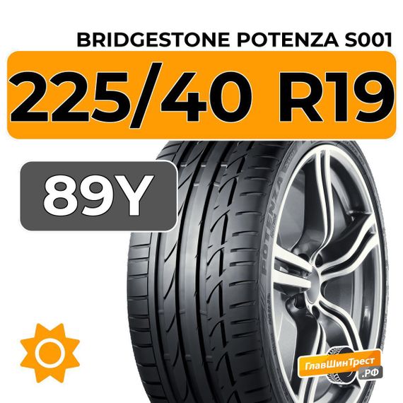 Bridgestone Potenza S001 225/40 R19 89Y RunFlat
