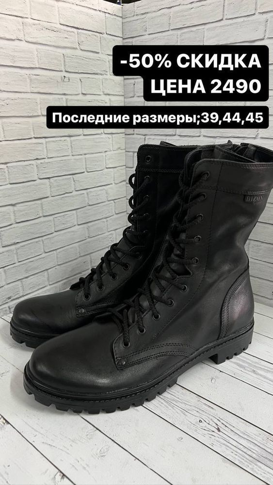 Берцы Трек