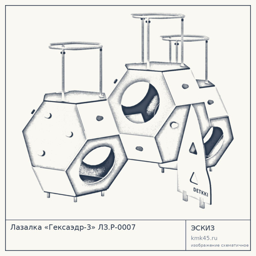 Лазалка «Гексаэдр-3» ЛЗ.Р-0007 — от 42 000 ₽