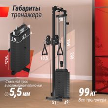 Кроссовер UNIX Fit  силовая станция / Station 67 (один блок)