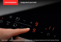 Индукционная стеклокерамич. панель Kuppersberg ICI 622 W