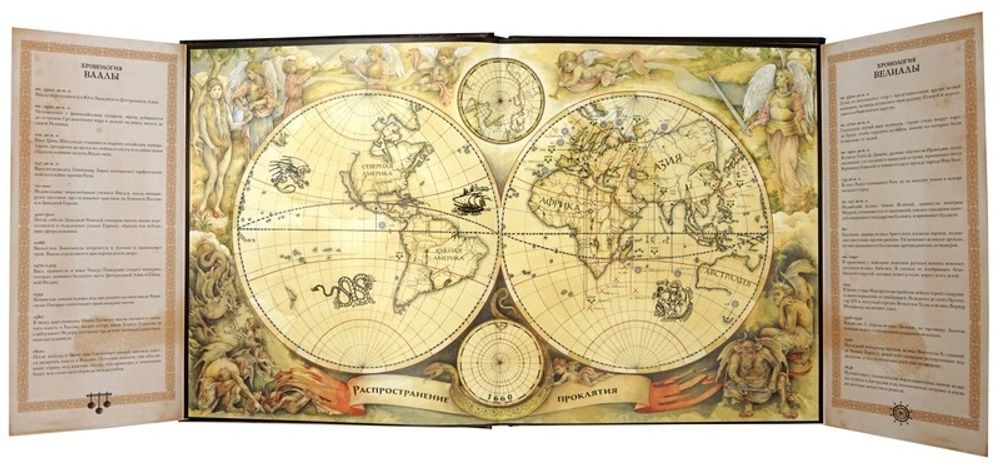 Вампирология. Истинная история падших