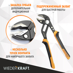 WDK-WP250 Переставные клещи c двухкомпонентной рукоятью, 250 мм, 0-42 мм