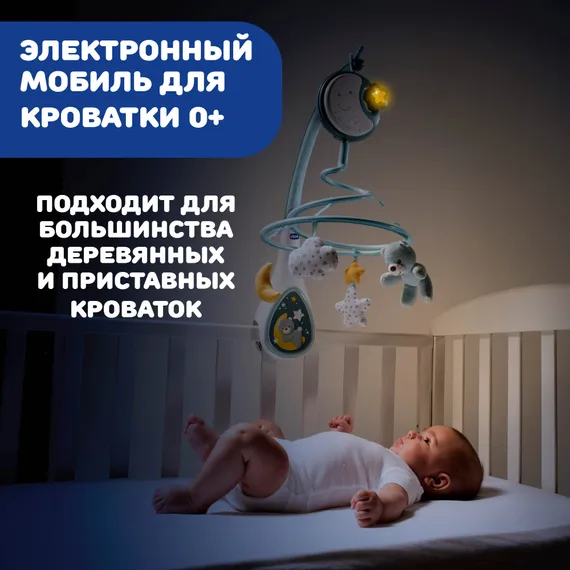 Игрушка-мобиль Chicco Next2Dreams Голубой