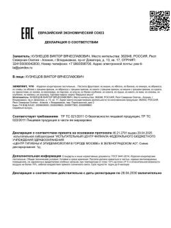 Пастила без сахара апельсиновая натуральная