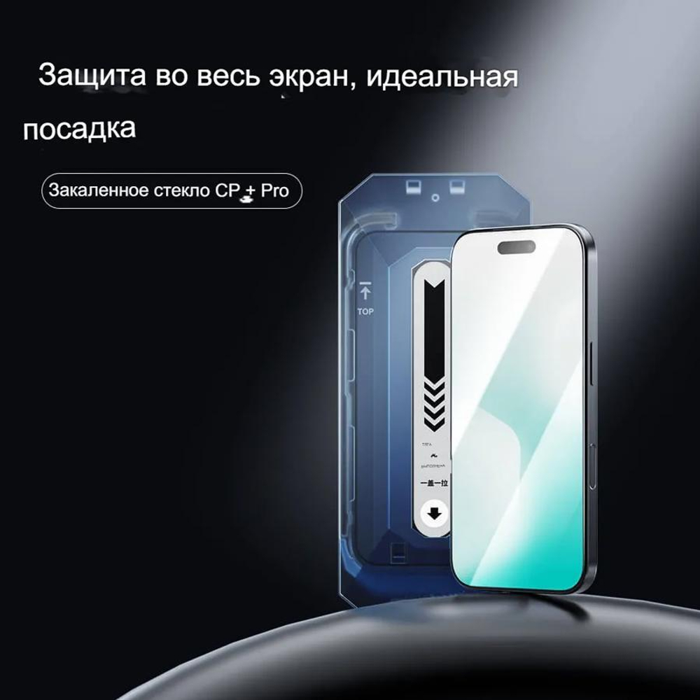 Защитное стекло Nillkin CP+ PRO для iPhone 17 Pro Max