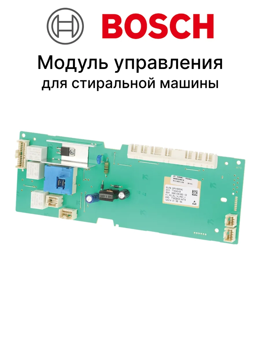 Модуль управления для стиральной машины