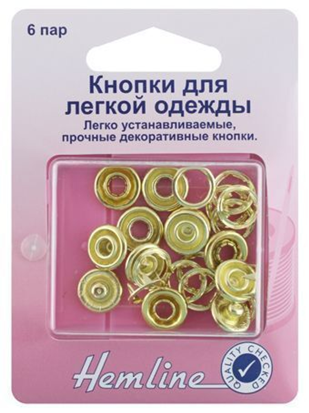 Кнопки для лёгкой одежды 11мм 445GD Hemline