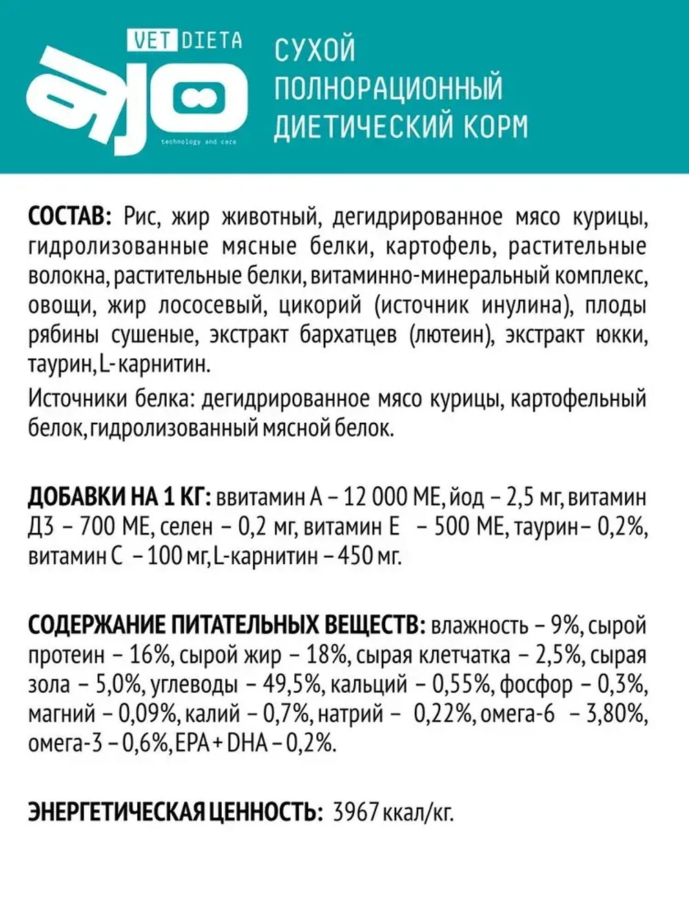 AJO VET DIETA Renal Сухой диетический корм для собак при хронической болезни почек, 2 кг