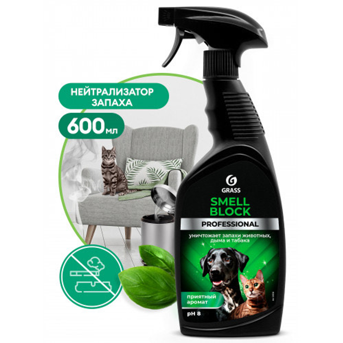 Грасс Prof защитное средство Smell Block, 600мл, 125536 *8