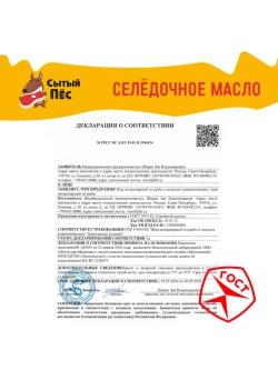 Олонецкий рыбий жир форель 100 мл + сельдь 100 мл