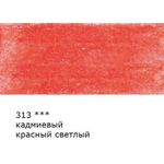 Карандаш цветной заточенный, 6 шт, 313 Кадмиевый красный светлый (Cadmium red light), Vista-Artista VFCP