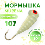 Мормышка фосфорная Murena