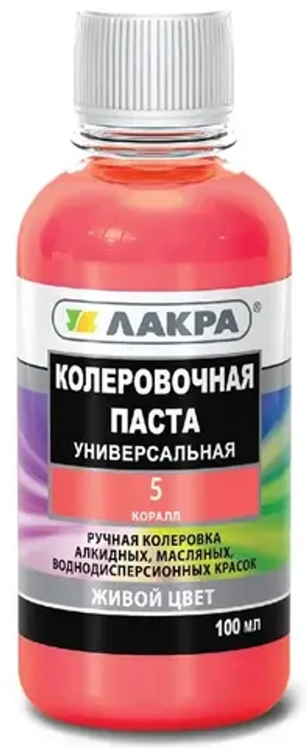 !!!РАСПРОДАЖА  Колеровочная паста № 5 коралл 100гр ЛАКРА